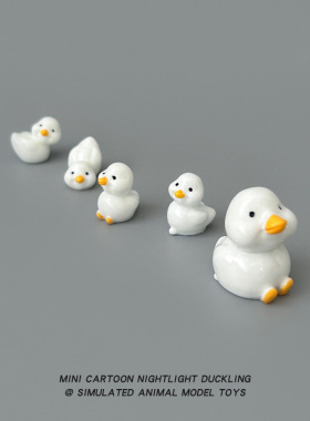 小鸭子玩具迷你情绪稳定小摆件桌面车载鱼缸装饰品高级感小众礼物