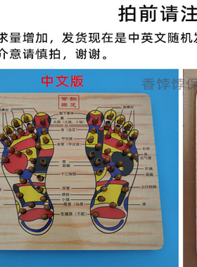 木质脚底足底按摩器按压足疗神器