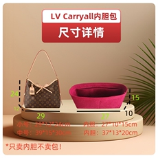 Сумка Сумка бак 适用于lv carryall内胆包收纳定型防脏小中内衬包撑手工裁剪毛毡