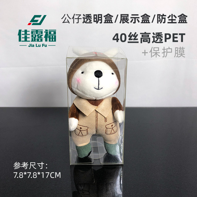 长方形塑料包装盒pvc盒子透明定制pet塑胶正方形现货展示pp礼品盒 - 图1