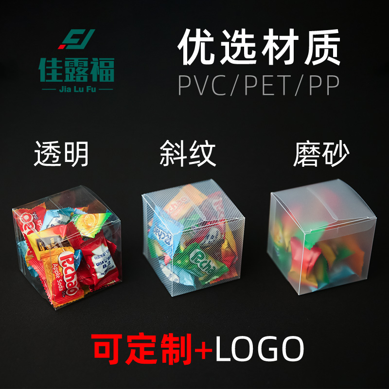 pvc盒子长方形塑料包装盒透明pp磨砂正方形pet食品级礼品盒现货 - 图0