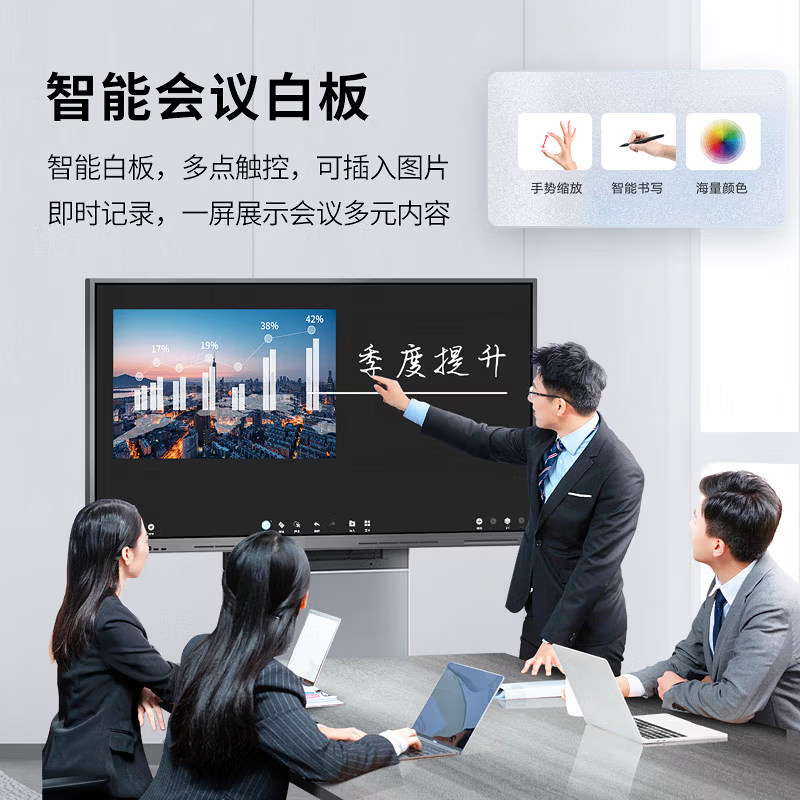 Teaching conference tablet all-in-one 55/100-inch multimedia touch screen training electronic whiteboard smart TV