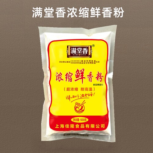 满堂香浓缩鲜香粉火锅麻辣烫商用增香粉卤肉炒菜拌陷烤鸭炸鸡调料 - 图1