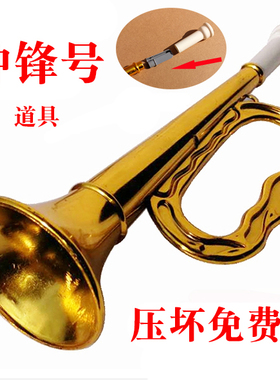 塑料冲锋号大号儿童玩具喇叭道具