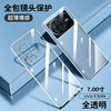 Suitable for vivoxnote mobile phone case transparent soft case
