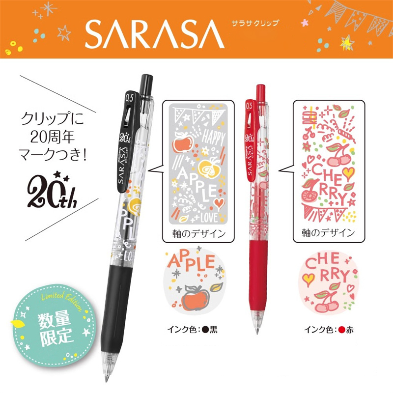 新品zebra斑马20周年中性笔纪念款限定sarasa限量版0.5mm水笔按动笔带笔夹5色套装JJ15学生可换笔芯樱桃苹果-图0