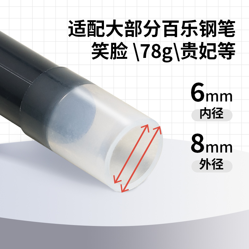 日本Pilot百乐钢笔墨胆IC-50/100墨囊78g/笑脸/贵妃钢笔用蓝黑红色可替换非碳素墨水胆小学生一次性6/12支装 - 图3