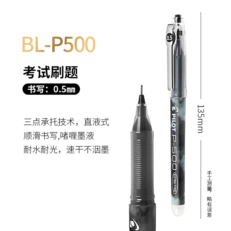 日本Pilot百乐黑色中性笔套装集合P500/V5/G1/G3考试用拔帽水性笔p50文具学生用刷题0.5 - 图1