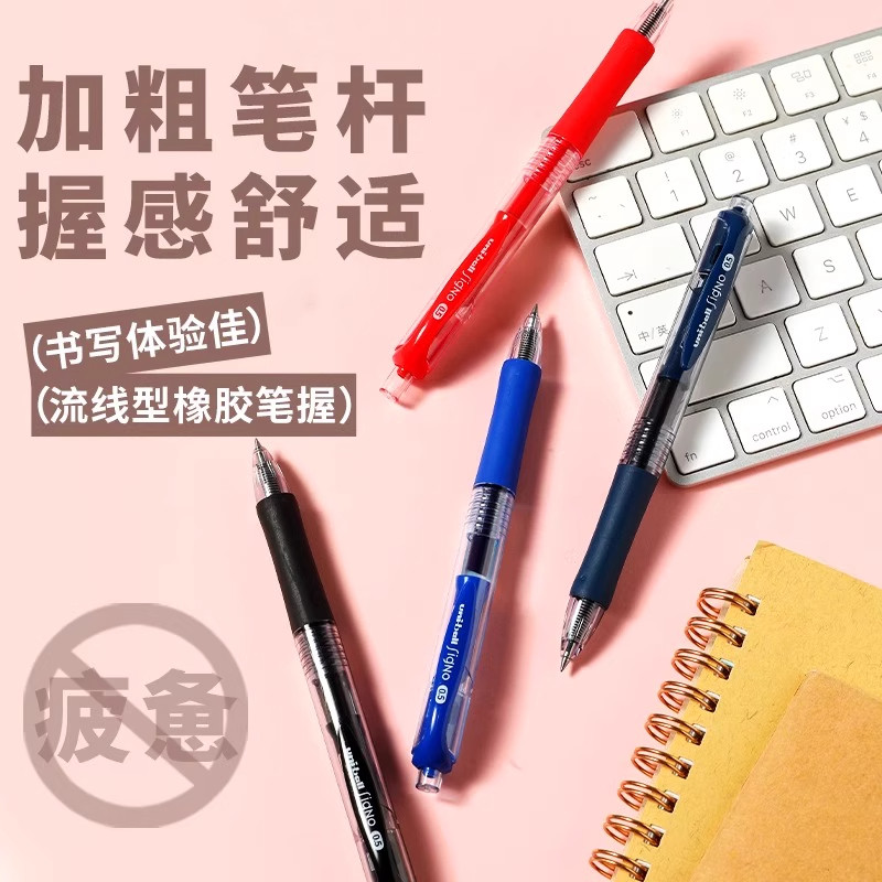 日本uni三菱笔按动中性笔UMN152学生用黑笔85N笔芯0.5水笔大容量快速回芯办公签字蓝黑红笔速干水性啫喱笔,淘宝优惠券,粉丝福利购,淘宝优惠卷