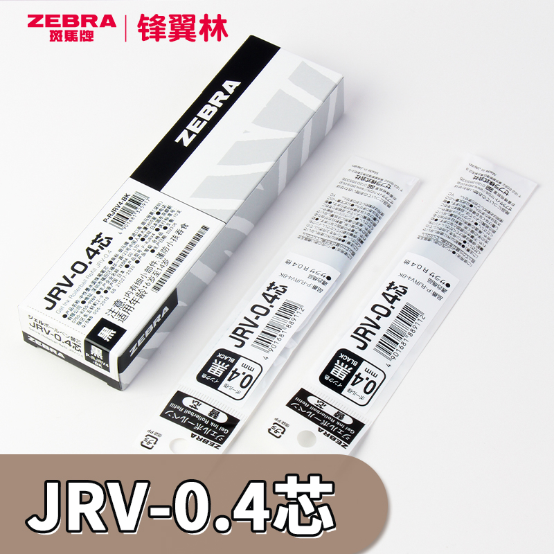 包邮 斑马笔芯0.4日本zebra斑马笔芯jf04水笔芯速干JRV-04 JLV04原装替芯sarasa中性笔按动笔JJS15黑色替换芯 - 图0