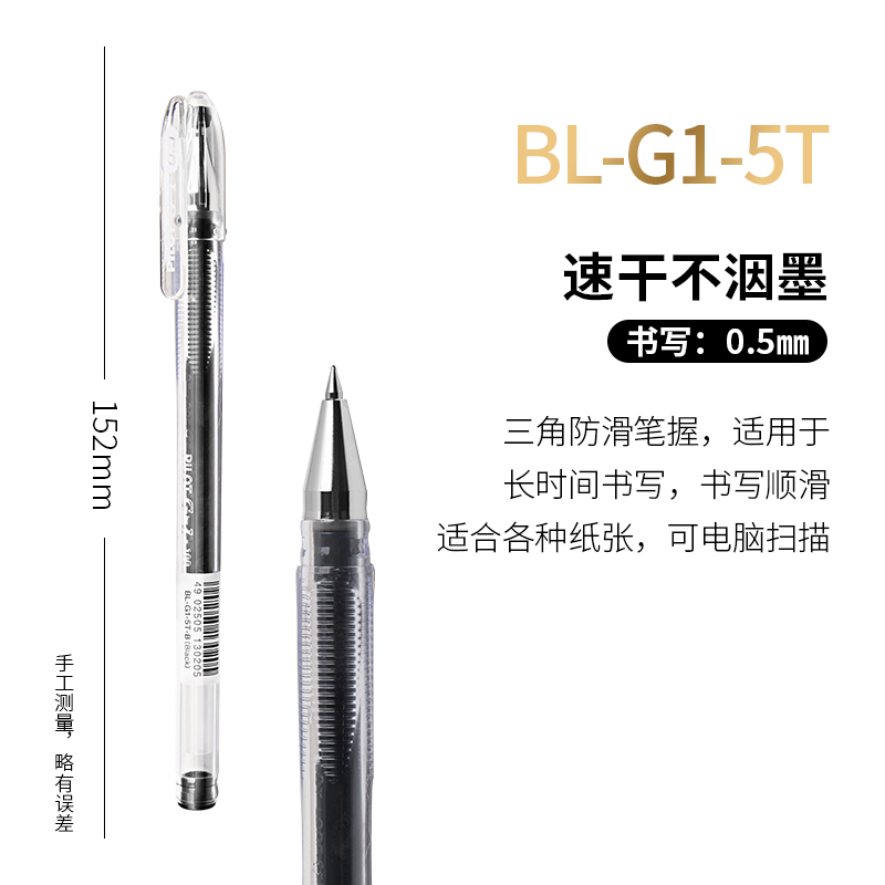 日本Pilot百乐黑色中性笔套装集合P500/V5/G1/G3考试用拔帽水性笔p50文具学生用刷题0.5 - 图3