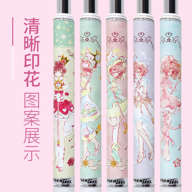 日本Pentel派通中性笔BLN75魔卡少女樱限定按动式速干0.5mm百变小樱联名笔学生备考笔记水笔可换笔芯文具,淘宝优惠券,粉丝福利购,淘宝优惠卷