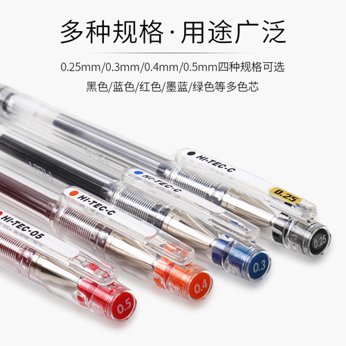 日本PILOT百乐财务笔  BLLH-20C5 百乐水笔中性笔 细财务用笔BLLH笔芯 0.25/0.3/0.4/0.5mm - 图1