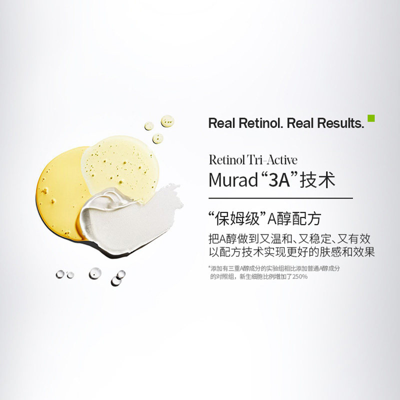 【年货节抢购】murad 15ml a醇眼霜 Murad海外眼部精华