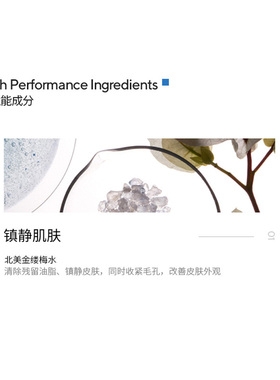 Murad/慕拉得果酸清洁控油爽肤水 舒缓补水收缩毛孔柔润肌肤