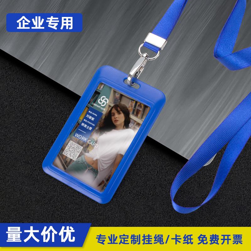 优和工牌卡套定制工作证厂牌套胸牌胸卡工作牌工卡学生校牌校卡证件卡套带挂绳子伸缩扣卡带易拉扣挂脖绳定做 - 图0