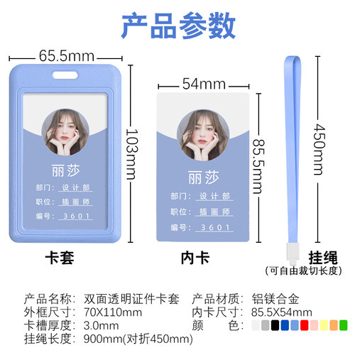 优和工牌卡套工作牌挂绳定制吊牌工作证证件卡套带挂绳挂牌厂牌饭卡卡套硬壳胸牌校牌员工挂脖证件套来图定制 - 图1