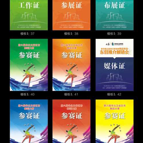吊牌工作证工牌厂牌证件胸卡办公证工作证胸牌制作展会参会嘉宾会展证制作微商二维码校园幼儿园接送卡印刷卡 - 图3