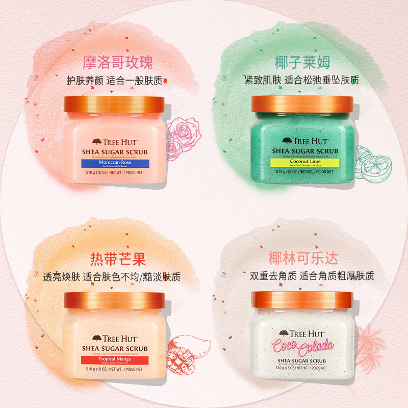 tree hut树上小屋玫瑰嫩白女磨砂膏 treehut身体磨砂