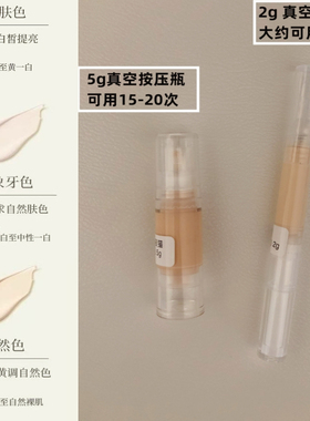 尧光恒养粉底液试色小样