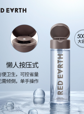 redearth红地球卸妆水特价清仓