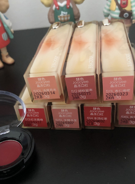 Joocyee酵色水精华试色小样0.3g