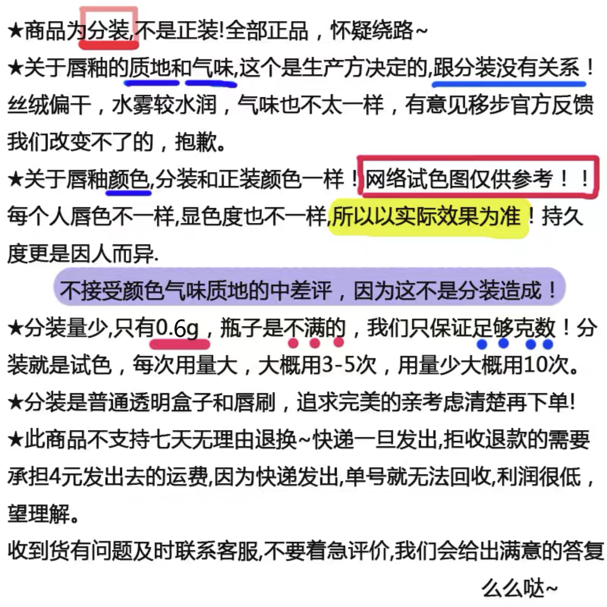 Joocyee酵色水唇蜜唇釉春夏733春悸哑光丝绸口红分装试色小样0.6g - 图0