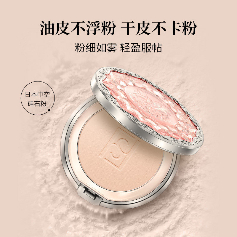 粉瑟独角兽定妆散粉持久控油粉饼 粉瑟化妆品粉饼