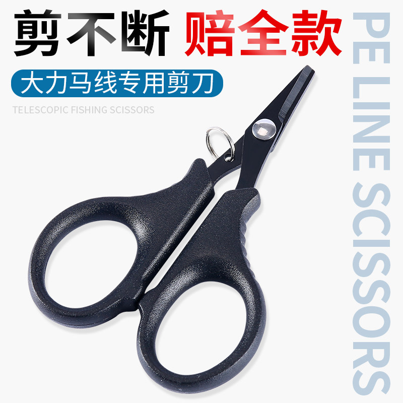 鱼线专用pe剪刀剪铅皮不锈钢钓鱼剪刀多功能编制线剪刀渔具小配件,淘宝优惠券,粉丝福利购,淘宝优惠卷