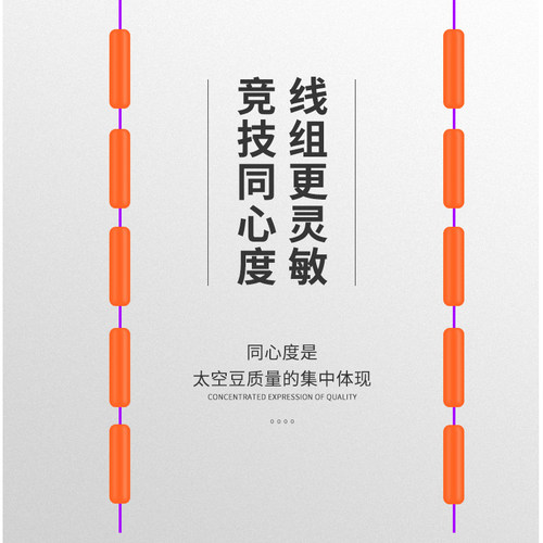 超紧竞技硅胶太空豆套装全套组合精品散装防缠豆钓鱼主线组小配件 - 图2