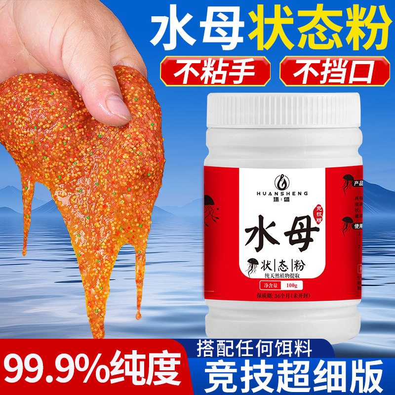 高纯度海藻水母状态粉蜘蛛丝网状粘粉钓鱼超细水拉饵水母粉拉丝粉,淘宝优惠券,粉丝福利购,淘宝优惠卷