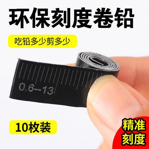钓鱼铅皮卷加厚环保刻度铅超薄防炸铅坠竞技克度铅皮渔具小配件 - 图0