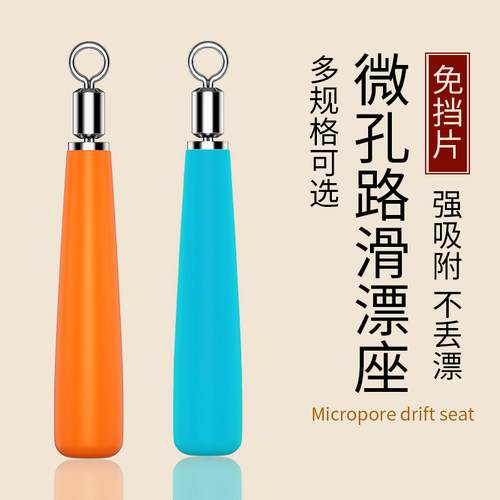 环盛微孔滑漂专用漂座硅胶路亚矶钓大物浮漂座鱼漂标坐钓鱼小配件 - 图3