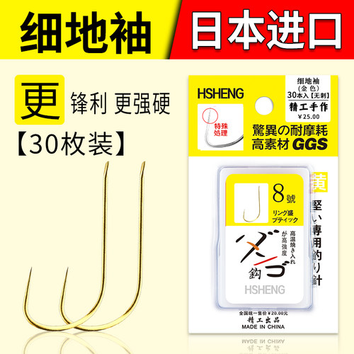 正品细地袖钩鲫鱼极细条平打金袖散装日本钛合金白袖鱼钩钓鱼袖钩 - 图0