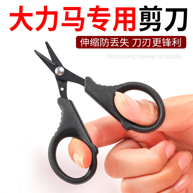 鱼线专用pe剪刀剪铅皮不锈钢钓鱼剪刀多功能编制线剪刀渔具小配件,淘宝优惠券,粉丝福利购,淘宝优惠卷