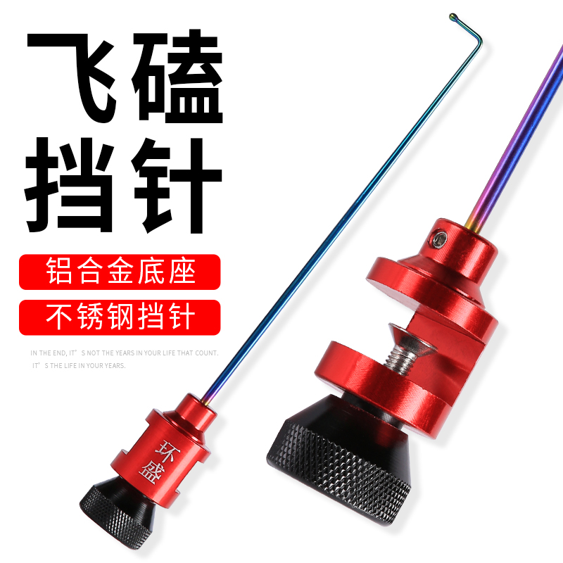速发钓鱼挡针脱钩器竞钓小白条鱼卸护鱼不锈钢单针摘鱼野技档针 - 图0