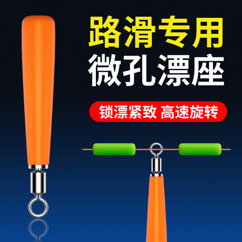 环盛微孔滑漂专用漂座硅胶路亚矶钓大物浮漂座鱼漂标坐钓鱼小配件 - 图0