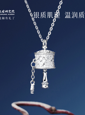 敦煌研究院一念心安好运项链