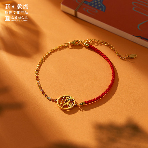 敦煌研究院 如梦幻影红绳手链 创意首饰精致编织礼物送闺蜜送女友 - 图1