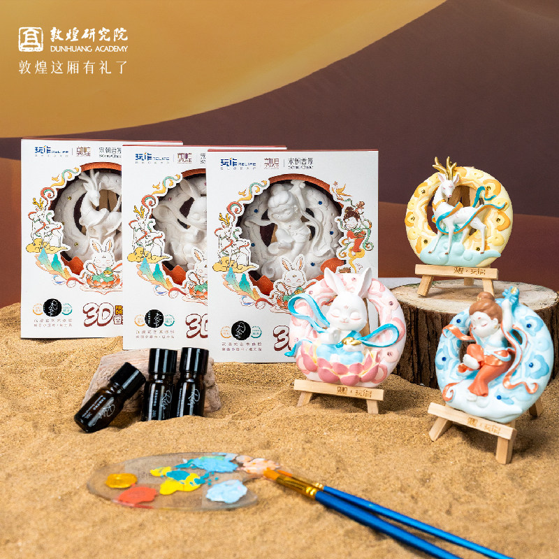 敦煌研究院 敦煌浮雕石膏香氛冰箱贴创意diy摆件涂色石膏扩香摆件