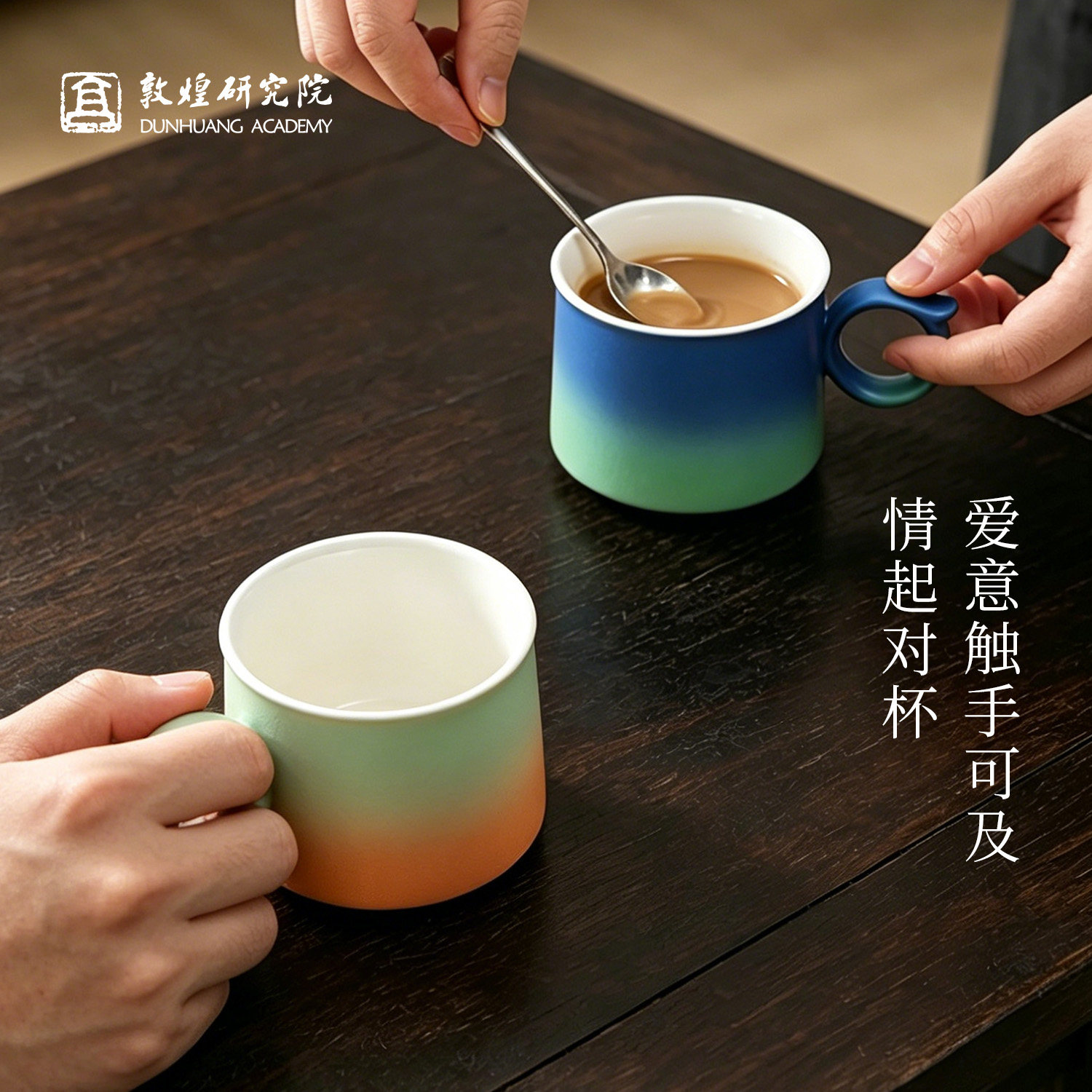 敦煌研究院 弥岚系列陶瓷马克杯 敦煌文创杯子小众咖啡杯生日礼物