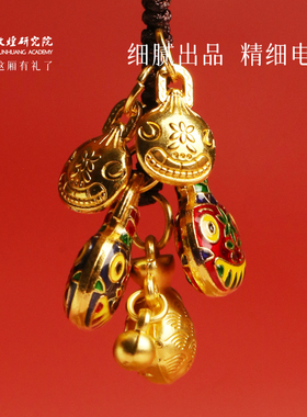 敦煌研究院金属多宝挂饰