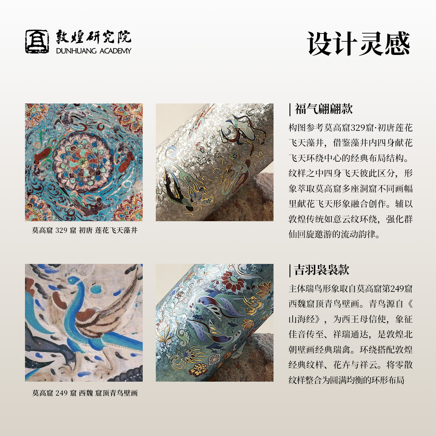敦煌研究院钛杯保温杯礼盒中国风送女友送女老师七夕节教师节礼物