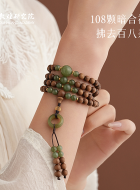 敦煌研究院老山檀和田玉108手串