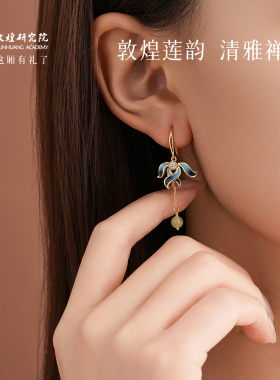 敦煌研究院清涟莲华戒指项链耳环