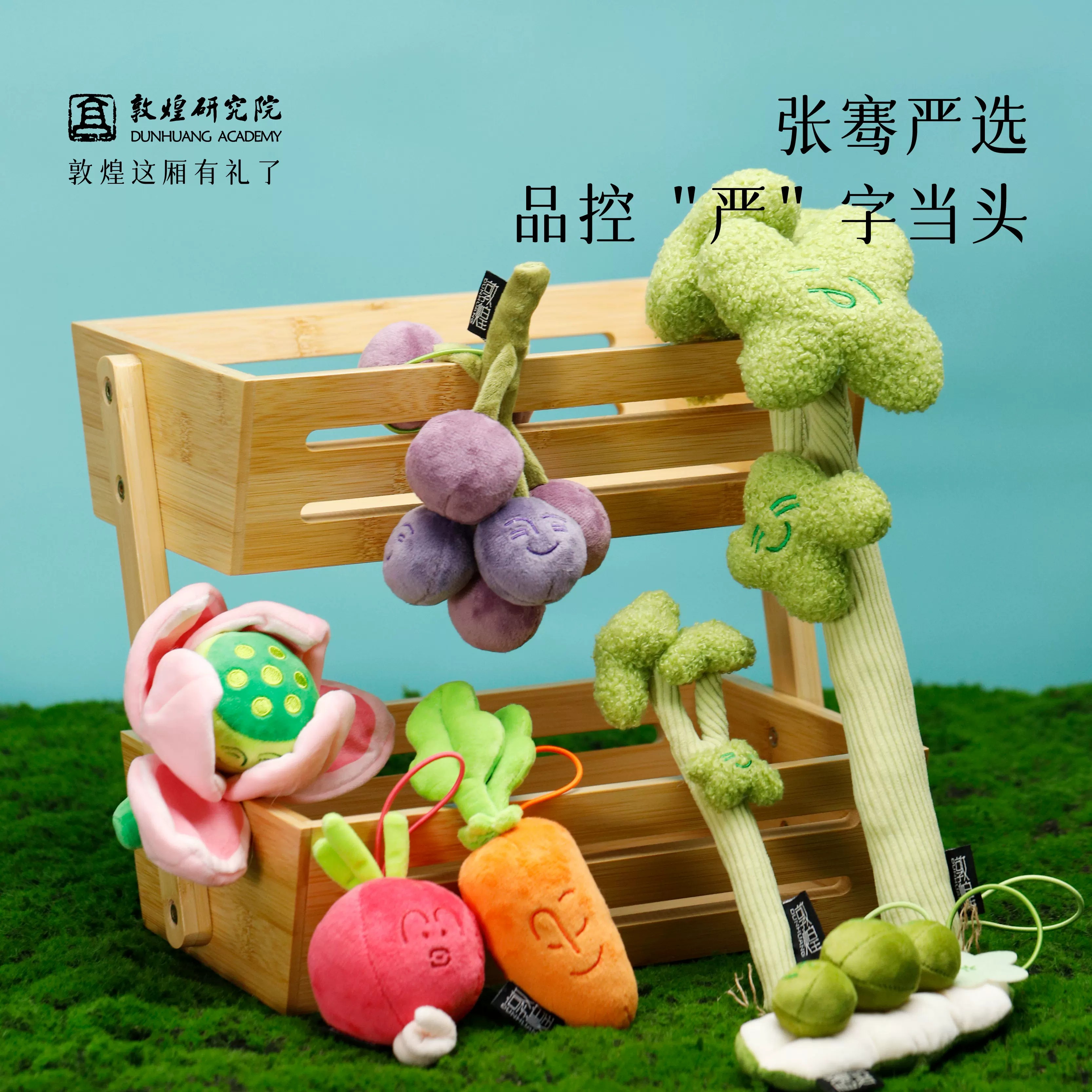 敦煌研究院葡萄毛绒小挂件包包玩偶送女生文创礼品生日礼物钥匙扣