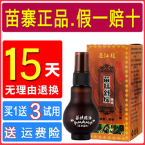 Hainan Miao Sister Soothing Essential Oils (Not Satisable at any time) Miao Wang Jiang Long Upgrade Shoulder Neck