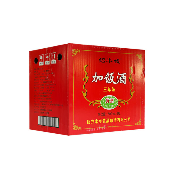 Shaoxing specialty Shaobancheng three-year-old rice wine 500ml*12 bottles full box