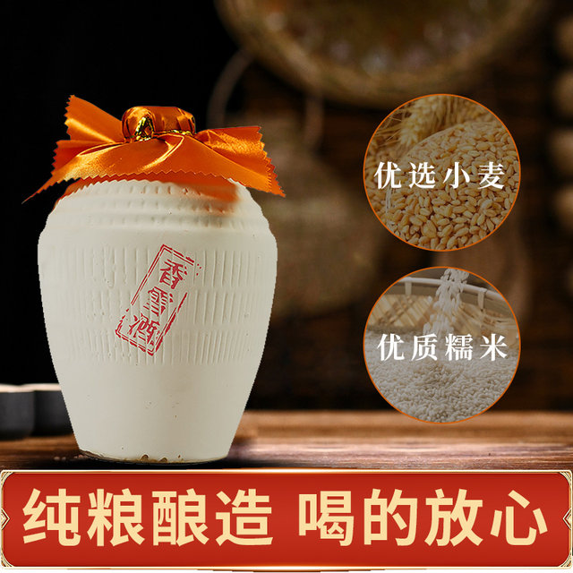 Authentic Shaoxing specialty Shaobancheng ten-year-old Xiangxue yellow wine 1L jar-packed yellow wine