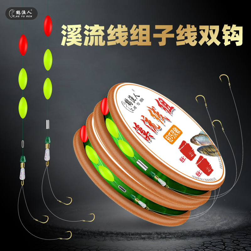 鹤渔人溪流三粒漂线组子线夹双钩小鱼专用正品钓鱼七星漂鱼钩套装,淘宝优惠券,粉丝福利购,淘宝优惠卷